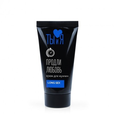LongseX' пролонгатор для мужчин 20г. LongseX' пролонгатор для мужчин 20г.