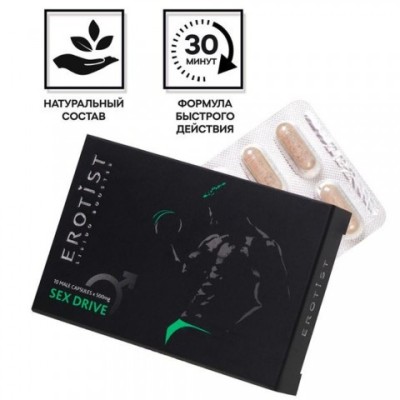 Капсулы Erotist SEX DRIVE, для мужчин, для повышения либидо, 10 капсул Капсулы Erotist SEX DRIVE, для мужчин, для повышения либидо, 10 капсул