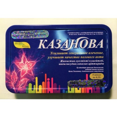 Казанова - капсулы для повышения потенции (8шт) Казанова - капсулы для повышения потенции (8шт)