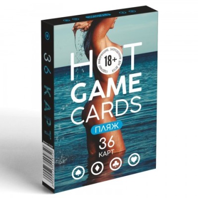 Карты игральные «HOT GAME CARDS» 18+ пляж, 36 карт Карты игральные «HOT GAME CARDS» 18+ пляж, 36 карт